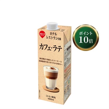 ホテルレストラン仕様 カフェ・ラテ 1000ml (6本入)