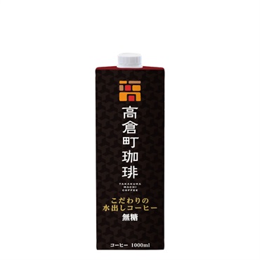 高倉町珈琲 こだわりの水出しコーヒー 無糖 1000ml (6本入)
