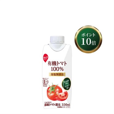 有機トマト 100% 330ml （12本）