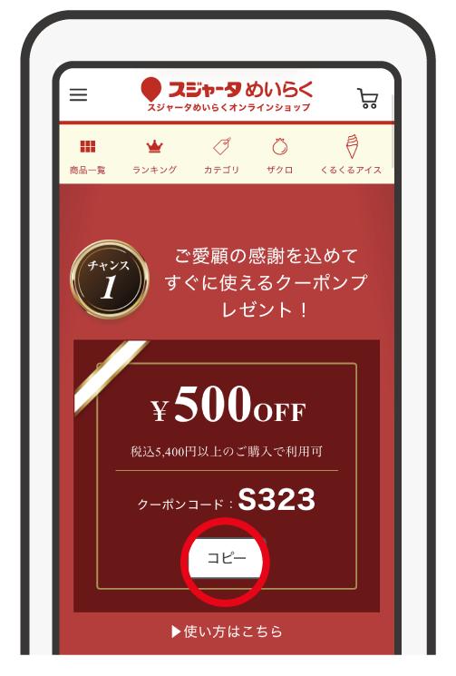 ステップ1の画像