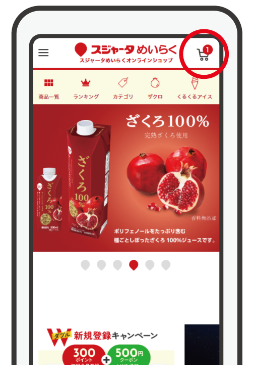 ステップ1の画像