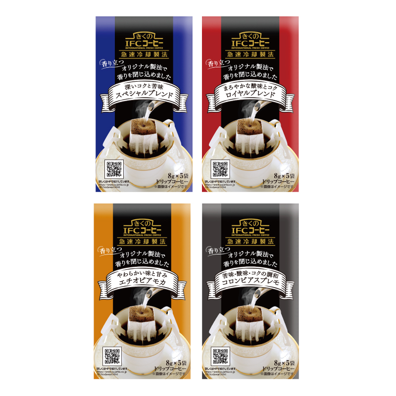 ドリップバッグ 詰め合わせ 8ｇ5杯入 (4種5袋・100杯分)